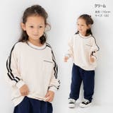 裏起毛 袖ライントレーナー キッズ | chil2 | 詳細画像6 