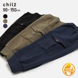 裏起毛 カーゴパンツ キッズ | chil2 | 詳細画像1