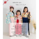 2点セット 袴 子供 | chil2 | 詳細画像2 