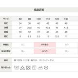 ぜんぶおもて 半袖Tシャツ 子供服 | chil2 | 詳細画像9