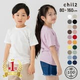 無地 半袖Tシャツ キッズ | chil2 | 詳細画像1 