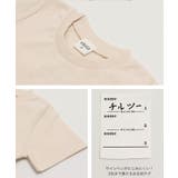 無地 半袖Tシャツ キッズ | chil2 | 詳細画像14 