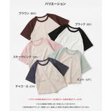 無地 ラグラン 半袖Tシャツ | chil2 | 詳細画像3