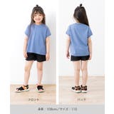 フレンチ Tシャツ キッズ | chil2 | 詳細画像11 