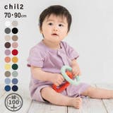 無地 半袖ロンパース カバーオール | chil2 | 詳細画像1 