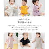 無地 半袖ロンパース カバーオール | chil2 | 詳細画像2 