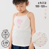 サンリオ キャミソール肌着 2枚セット | chil2 | 詳細画像1 