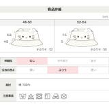 サンリオ キャラクター バケットハット | chil2 | 詳細画像9 