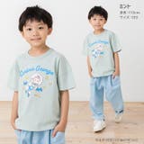 おさるのジョージ 半袖 Tシャツ | chil2 | 詳細画像8