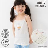 ミッフィー キャミソール肌着 2枚セット | chil2 | 詳細画像1 