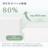 フェイスタオル クレンジングタオル メイク落とし | Cinderella | 詳細画像15 