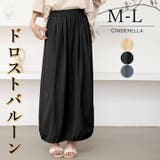 スカート 2way Aライン | Cinderella | 詳細画像1 