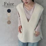 ボアベスト Vネック 秋冬 | Cinderella | 詳細画像1