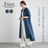 ワンピース シャツワンピース レディース | Cinderella | 詳細画像1 