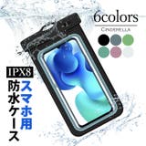 スマホ防水ケース スマホケース 防塵 | Cinderella | 詳細画像1 