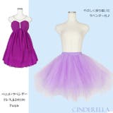 パニエ ボリューム 大人 | Cinderella | 詳細画像11 
