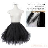 パニエ ボリューム 大人 | Cinderella | 詳細画像4 