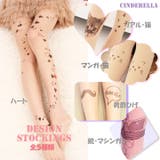 白ストッキング 柄ストッキング 美脚柄タイツ | Cinderella | 詳細画像1 