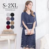 パーティードレス 結婚式 ワンピース | Cinderella | 詳細画像1 