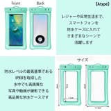 防水ケース スマホケース スマホ防水ケース | Cinderella | 詳細画像5 