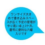 ベーシック 卓上3ヶ月カレンダー 大 | cinemacollection | 詳細画像4