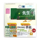 寄せ書き色紙 学校色紙2 教室 | cinemacollection | 詳細画像1