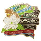 日本百名山 ピンバッジ 1段 | cinemacollection | 詳細画像1