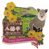 日本百名山 ピンバッジ 1段 | cinemacollection | 詳細画像1 