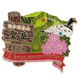 日本百名山 ピンバッジ 1段 | cinemacollection | 詳細画像1 