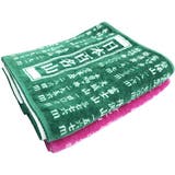 日本百名山 マフラータオル スリム | cinemacollection | 詳細画像3 