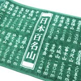 日本百名山 マフラー タオル | cinemacollection | 詳細画像2 