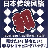 歌舞伎 隈取り エコバッグ | cinemacollection | 詳細画像4 