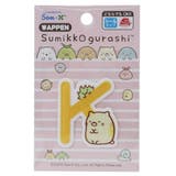 すみっコぐらし ワッペン イニシャル | cinemacollection【KIDS】 | 詳細画像1 