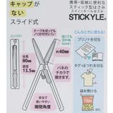 コンパクト はさみ スティッキール | cinemacollection【KIDS】 | 詳細画像3