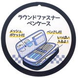 筆箱 ラウンドファスナー ペンケース | cinemacollection【KIDS】 | 詳細画像5