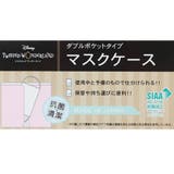 ツイステ グッズ 抗菌 | cinemacollection | 詳細画像4