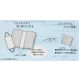 洗える 抗菌 マスクポーチ | cinemacollection | 詳細画像3