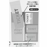 ハリーポッター チケットホルダー ミニクリアファイル | cinemacollection | 詳細画像4