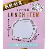 巾着袋 ランチ きんちゃくポーチ | cinemacollection【KIDS】 | 詳細画像4