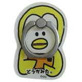 スマホリング マルチリング おえかきシリーズ | cinemacollection | 詳細画像1