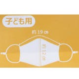 子供用 フィルターマスク 花粉&PM2 | cinemacollection | 詳細画像6