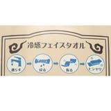 夏用 ひんやりタオル ボトル入り | cinemacollection | 詳細画像5