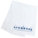 フェイスタオル ロングタオル レトロ温泉 | cinemacollection | 詳細画像2 