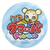 クマーバチャンネル 缶バッジ カンバッジ | cinemacollection | 詳細画像1 