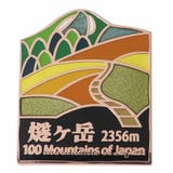日本百名山 ピンバッジ ステンド | cinemacollection | 詳細画像1 