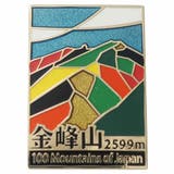 日本百名山 ピンバッジ ステンド | cinemacollection | 詳細画像1