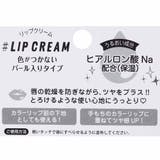 リップクリーム リップスティック ミントの香り | cinemacollection | 詳細画像2