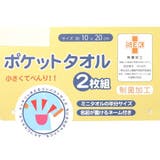 となりのトトロ はんかちタオル 幼稚園 | cinemacollection【KIDS】 | 詳細画像4 