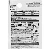 鬼滅の刃 修正テープ PLUS修正テープPT | cinemacollection【KIDS】 | 詳細画像5