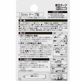 鬼滅の刃 修正テープ PLUS修正テープMR | cinemacollection【KIDS】 | 詳細画像5